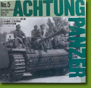 Achtung Panzer No.5 StuG III & StuG IV & SIG 33